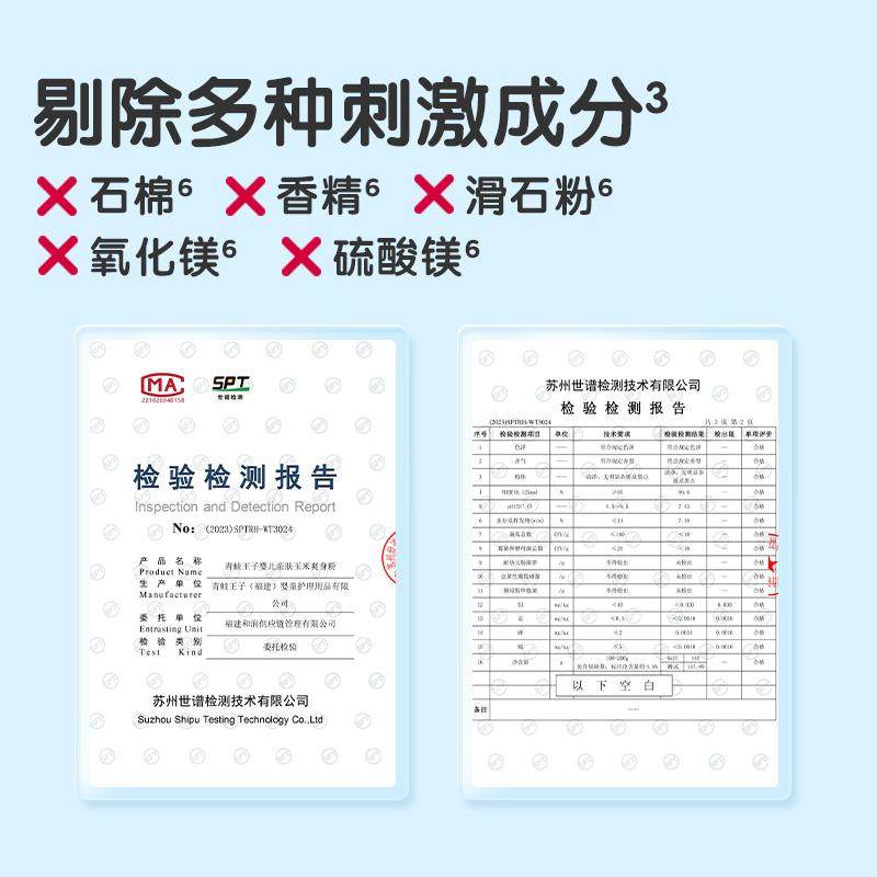 青蛙王子婴儿爽身玉米粉新生婴幼儿宝宝专用露儿童宝宝不含滑石粉-图1
