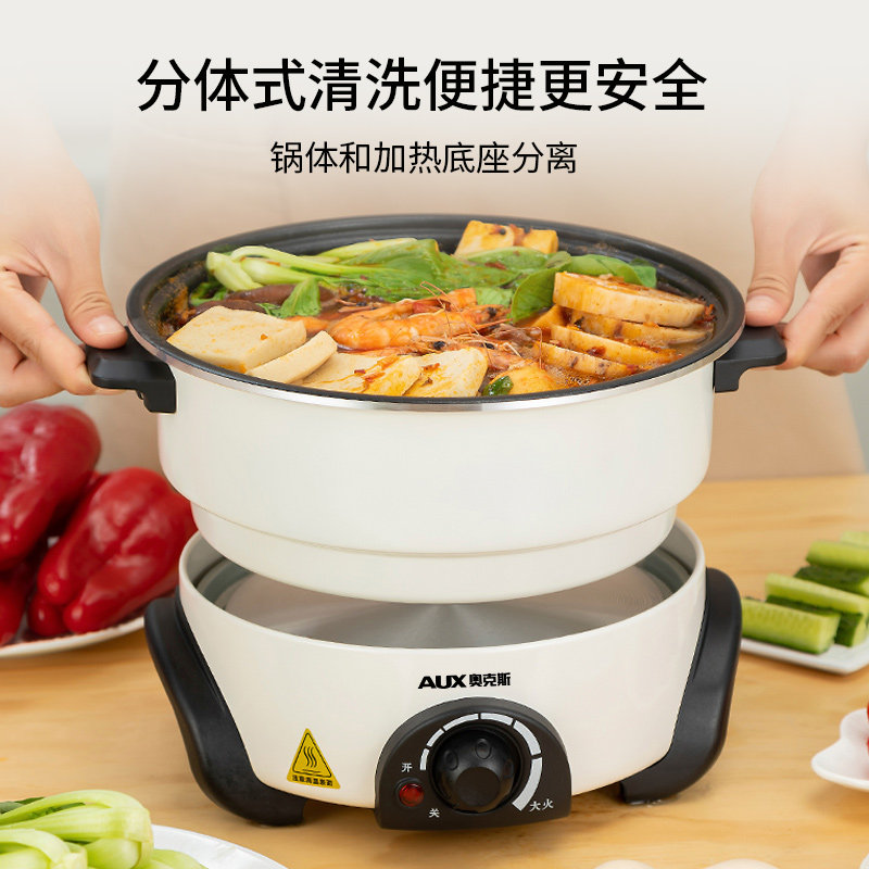 奥克斯分体式电火火锅家用4电煮锅 奥克斯仁亨电热/火锅