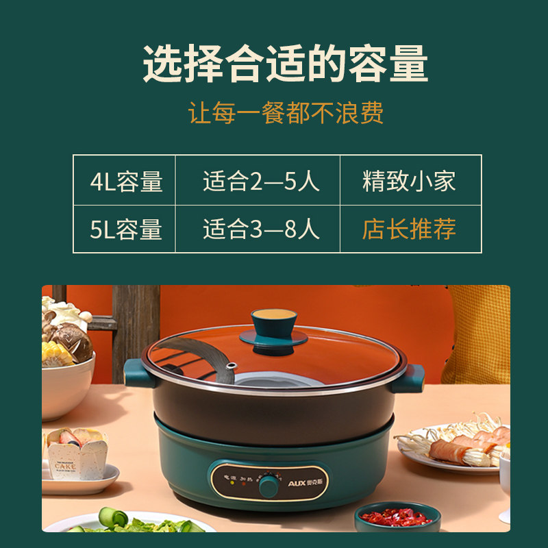 奥克斯火锅锅家用分体式小电煮锅 奥克斯仁亨电热/火锅