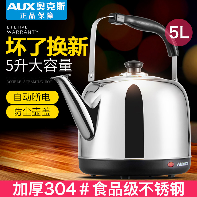 奥克斯5l大容量6l全自动断电 奥克斯仁亨电热水壶