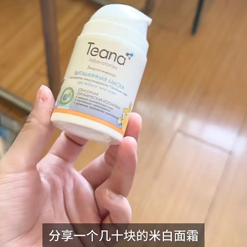 俄罗斯Teana玻尿酸原液涂抹水光针安瓶美白补水保湿抗皱紧致淡斑