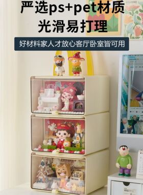 玩偶娃娃展示盒桌面手办收纳盒透明抽屉泡泡玛特防尘化妆品收纳盒