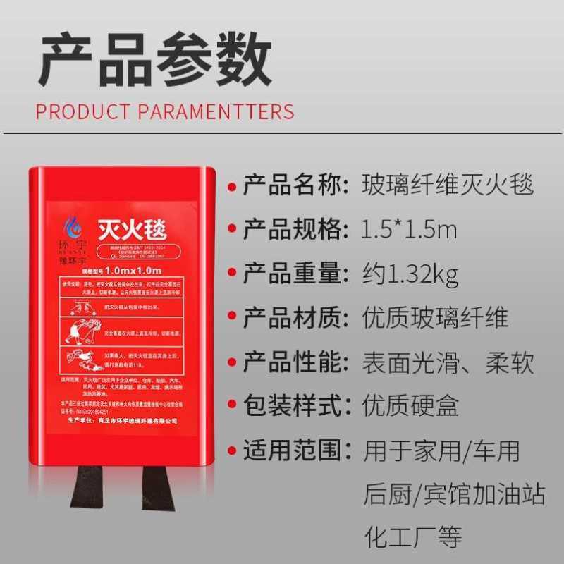 灭火毯1.5*1.5m家用厨房防火毯灭火逃生毯国标玻璃纤维毯消防认证-图0