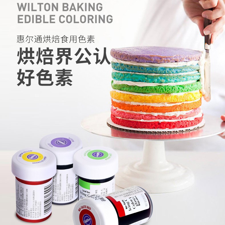 包邮美国惠尔通Wilton食品级冷色系白色色素色膏豆沙糖霜奶油翻糖 - 图0