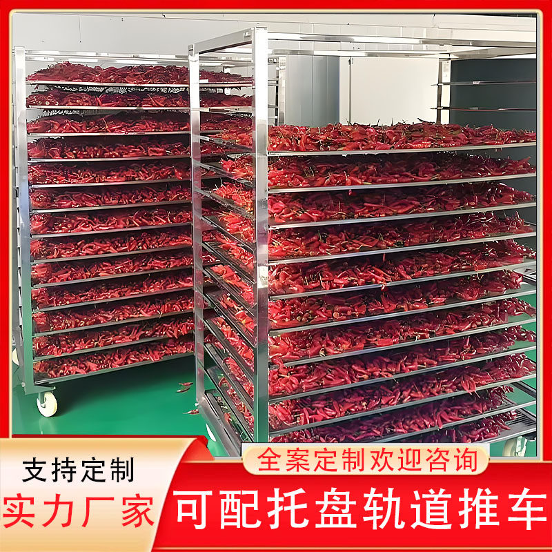 工业辣椒灯笼椒青红辣椒丝烘干机全自动二荆条小米椒烘干房流水线,淘宝优惠券,粉丝福利购,淘宝优惠卷