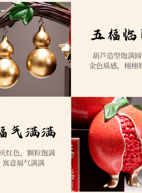 福气满满葫芦摆件石榴装饰品喜庆搬新房乔迁礼物新中式客厅工艺品