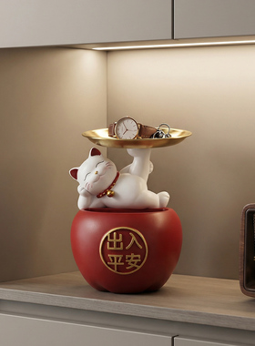 苹果招财猫托盘放钥匙玄关收纳摆件鞋柜桌面装饰品新房喜庆红色