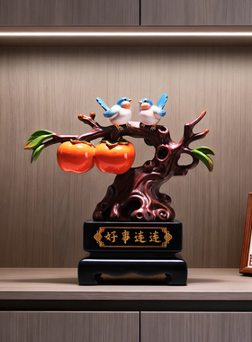 客厅高档柿柿如意好事连连摆件