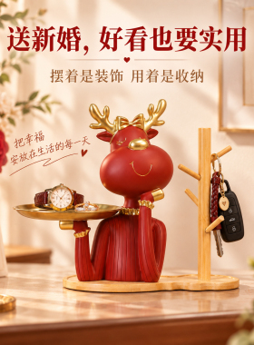 【新婚礼物】结婚装饰品订婚闺蜜婚房摆件情侣高级实用送新娘新人