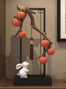 柿柿如意摆件家居装饰品电视柜玄关中式客厅旺宅新家乔迁搬家礼物