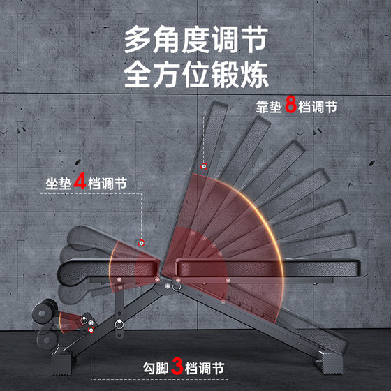 Dumbbell bench home fitness chair bench press sit-ups