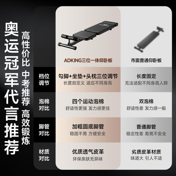 Sit-up assistant, special fixed foot device for high school entrance examination, student fitness equipment, home stabilizer, abdominal muscle board