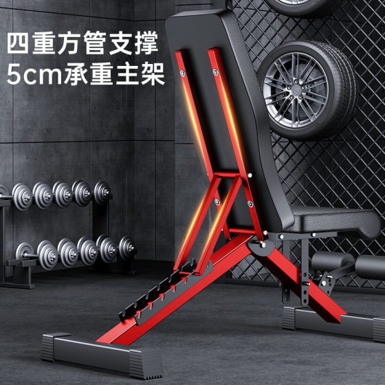 Dumbbell bench home fitness chair bench press sit-ups