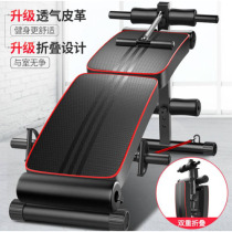 Passable Fold Home for men and women supine floor multifunction supine sit-up Abs Aids Fitness Equipment Dumbbells Stool