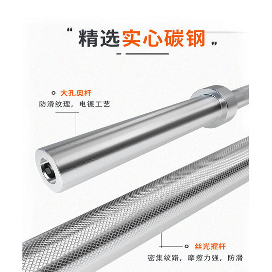 Universal barbell pure iron plated squat weightlifting bar