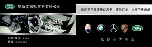 汽车美容装潢销售维修保养名片汽修厂车行免费洗车优惠券制作定做 - 图1