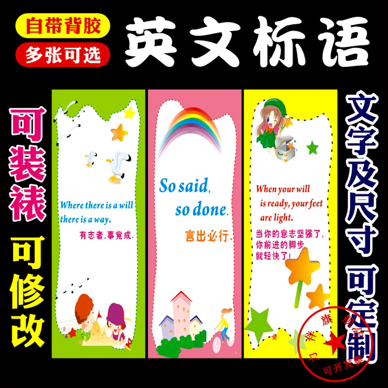 中英文勵志名言英語教室標語牆貼小學英文輔導班裝飾少兒英語貼紙 淘寶天貓 Line購物 中英文勵志名言英語教室標語牆貼小學英文輔導班裝飾少兒英語貼紙 淘寶天貓 Line購物