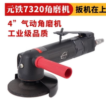 Pneumatic angle mill Rongpeng 7320 angle mill angle grinder angle towards grinding machine sand turbine pneumatic grinding machine