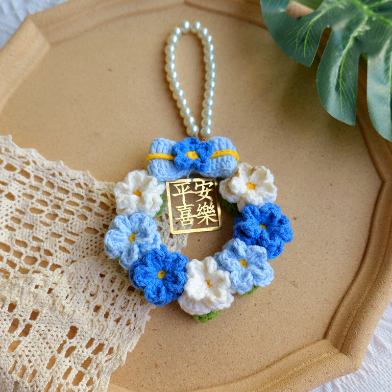 diy手工编织小花车挂件蓝色平安喜乐车挂饰钩针毛线材料包送礼物,淘宝优惠券,粉丝福利购,淘宝优惠卷