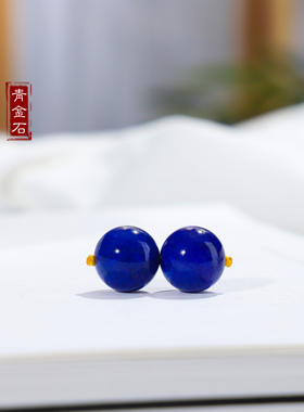 老坑矿帝王蓝阿富汗青金石圆珠