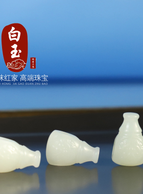 新疆和田玉白玉瑞兽三通对孔10m