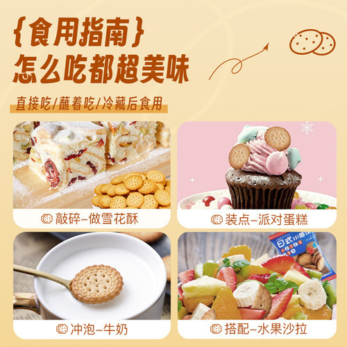 阿婆家的日式小圆饼大礼包礼盒海盐小饼干北海道零食小吃休闲食品 - 图2