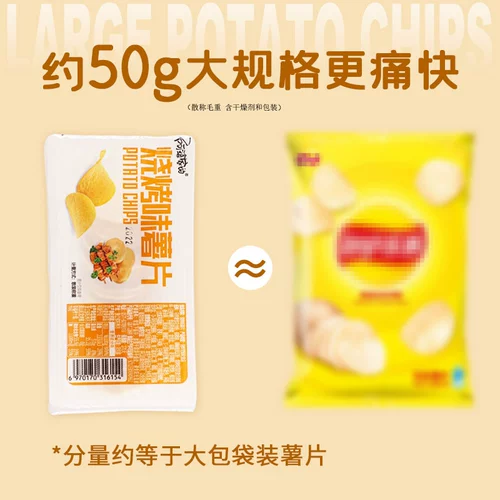 Картофельные чипсы бабушки 50 г*24 упаковки большие пачки большие с закуски закуски с закусками повседневная еда, чтобы разблокировать голодные подарочные упаковки ночью