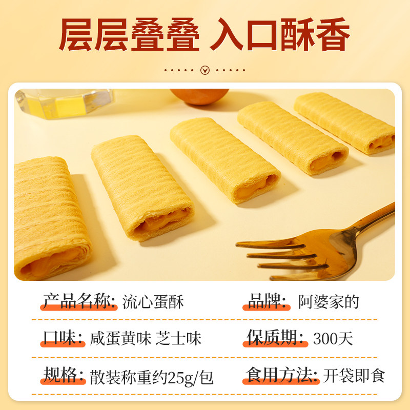  阿婆家的食品传统糕点