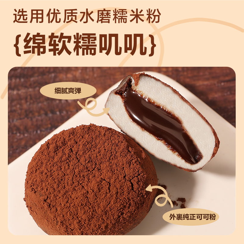 【聚划算直播专享】阿婆家的生巧福团巧克力抹茶大福零食品 - 图2