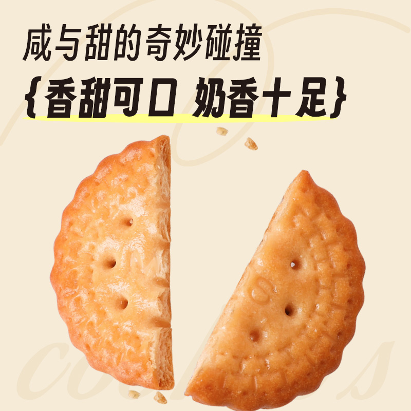 【企业购】阿婆家的奶香小圆饼三口味添加进口安佳黄油yx