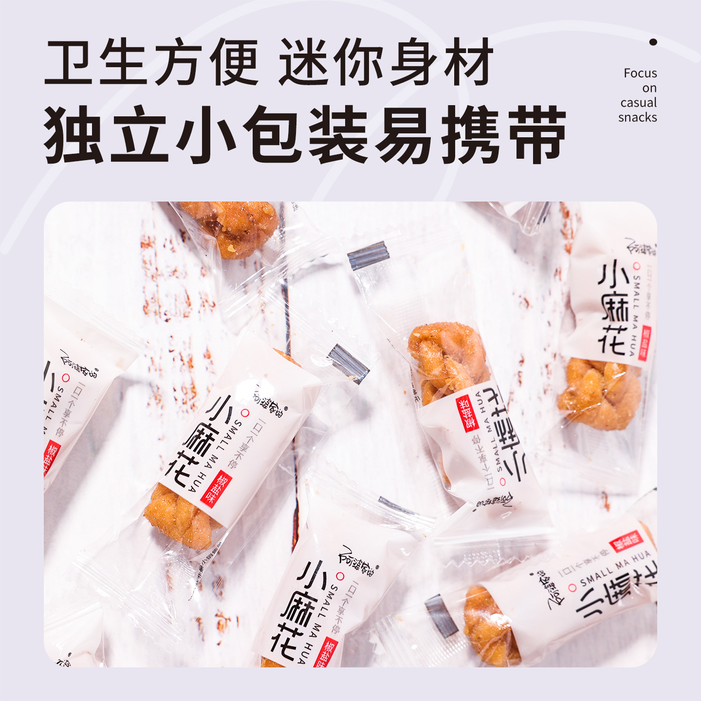 阿婆家的红糖椒盐香酥独立包装天津风味老式小麻花网红解馋小零食