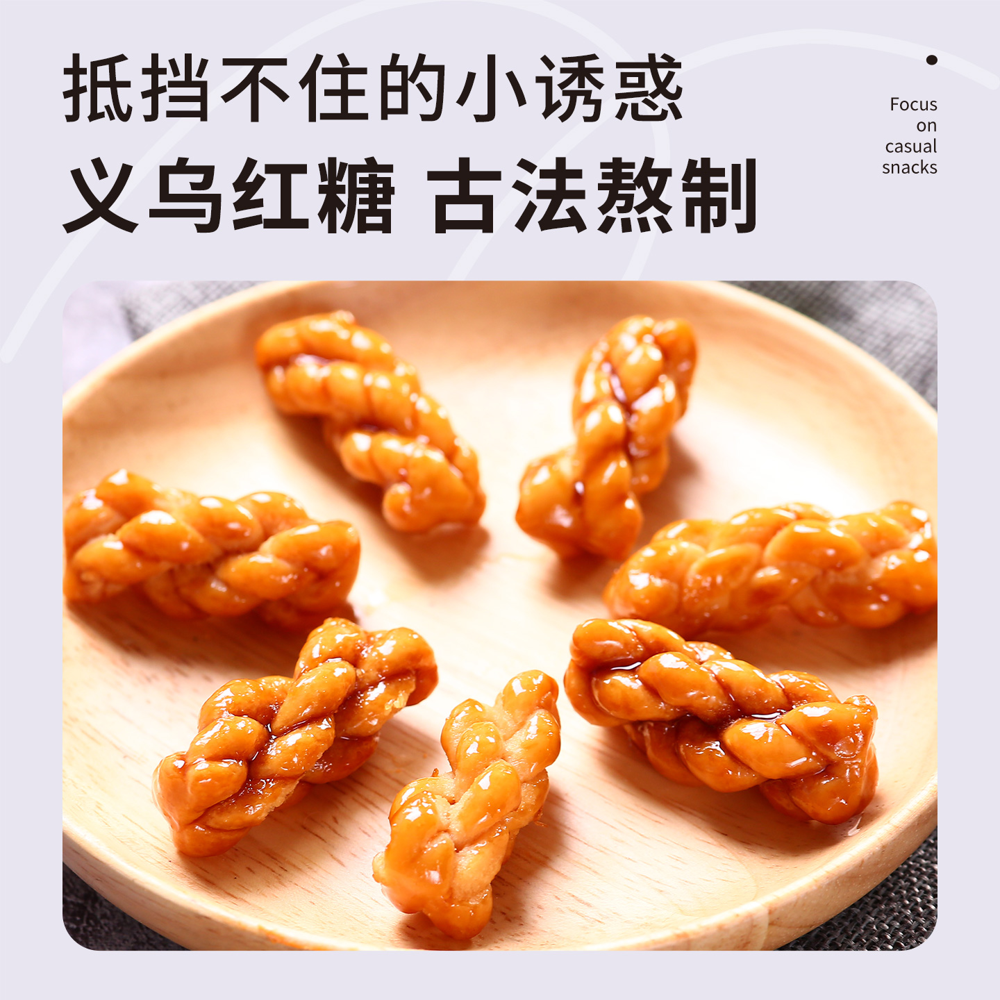 阿婆家的红糖椒盐香酥独立包装天津风味老式小麻花网红解馋小零食