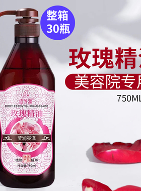 玫瑰按摩精油SPA油美容院润肤油