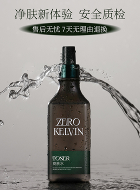 爽肤水zk凌黛尔文化妆水保湿喷雾精华水乳湿敷水原液柔肤水精华液