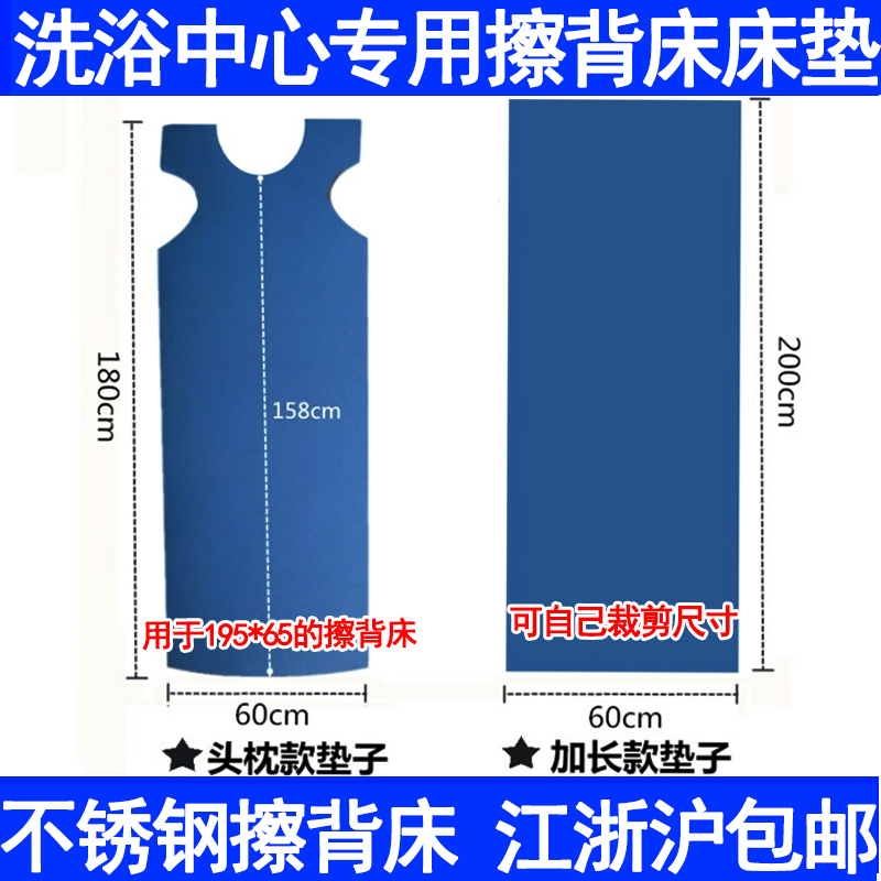 浴场浴室不锈钢擦背床洗浴中心用亚克力搓背床单擦背搓澡床垫台布 - 图0