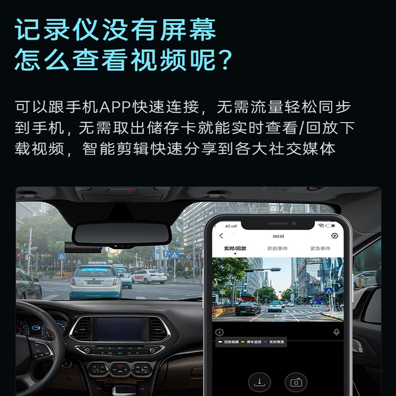 盯盯拍行车记录仪usb取电智能碰撞感应高清1296p停车监控手机互联 - 图1