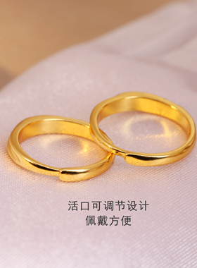 古法仿真黄金色沙金情侣对戒轻奢简约开口指环可调节戒指结婚首饰