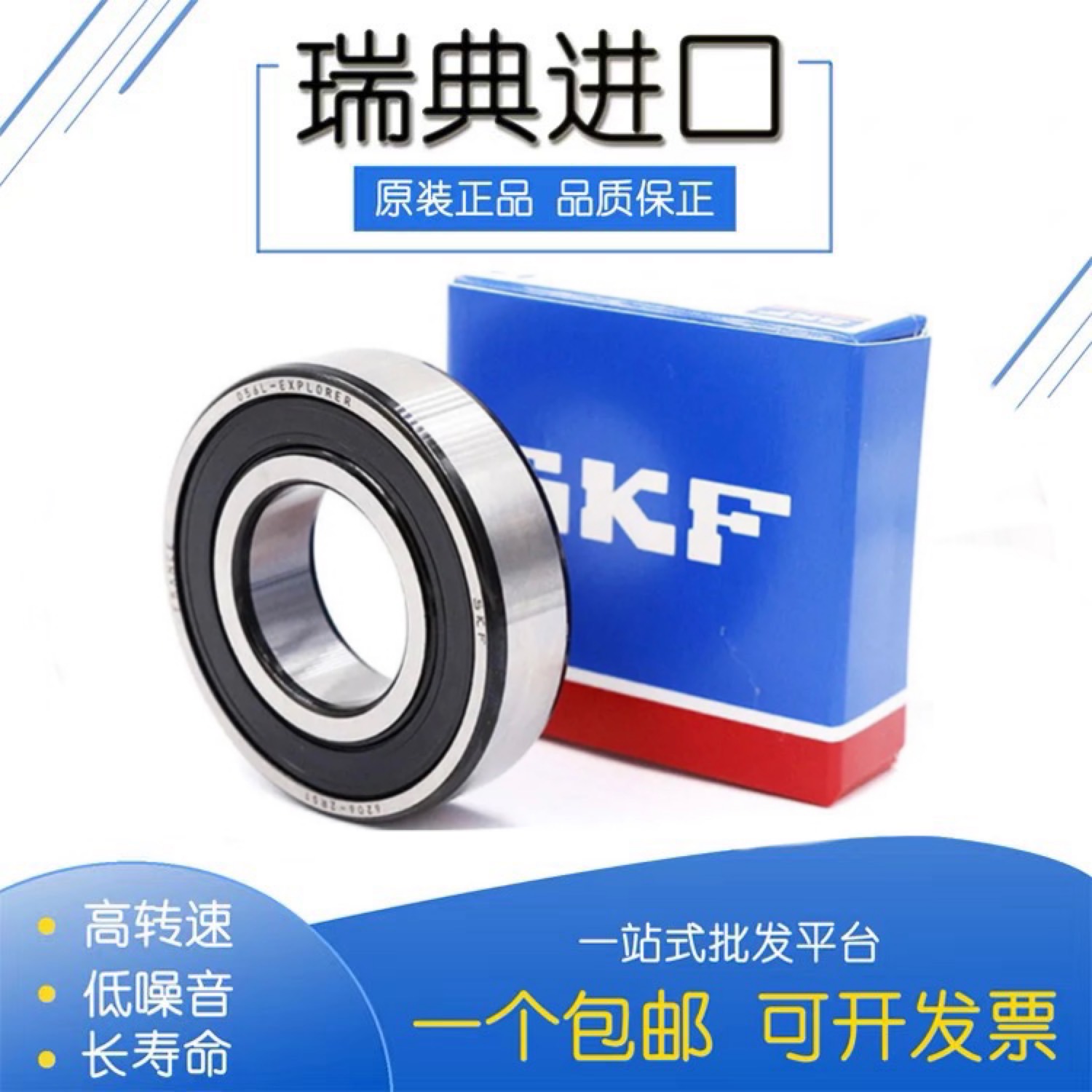 SKF 轴承 BB1- 0678A 0624AG 0623FA 0626EA 0608DD 0722CD/VK189 - 图1