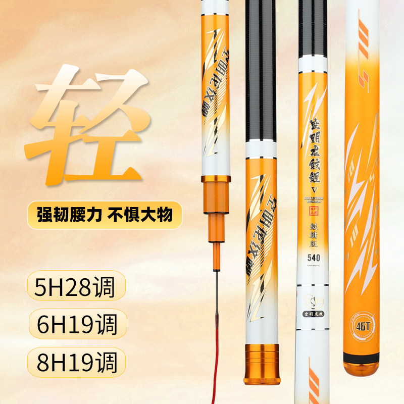 日本进口碳素鱼竿手竿钓鱼竿超轻超硬28调台钓竿19调大物竿渔具,淘宝优惠券,粉丝福利购,淘宝优惠卷