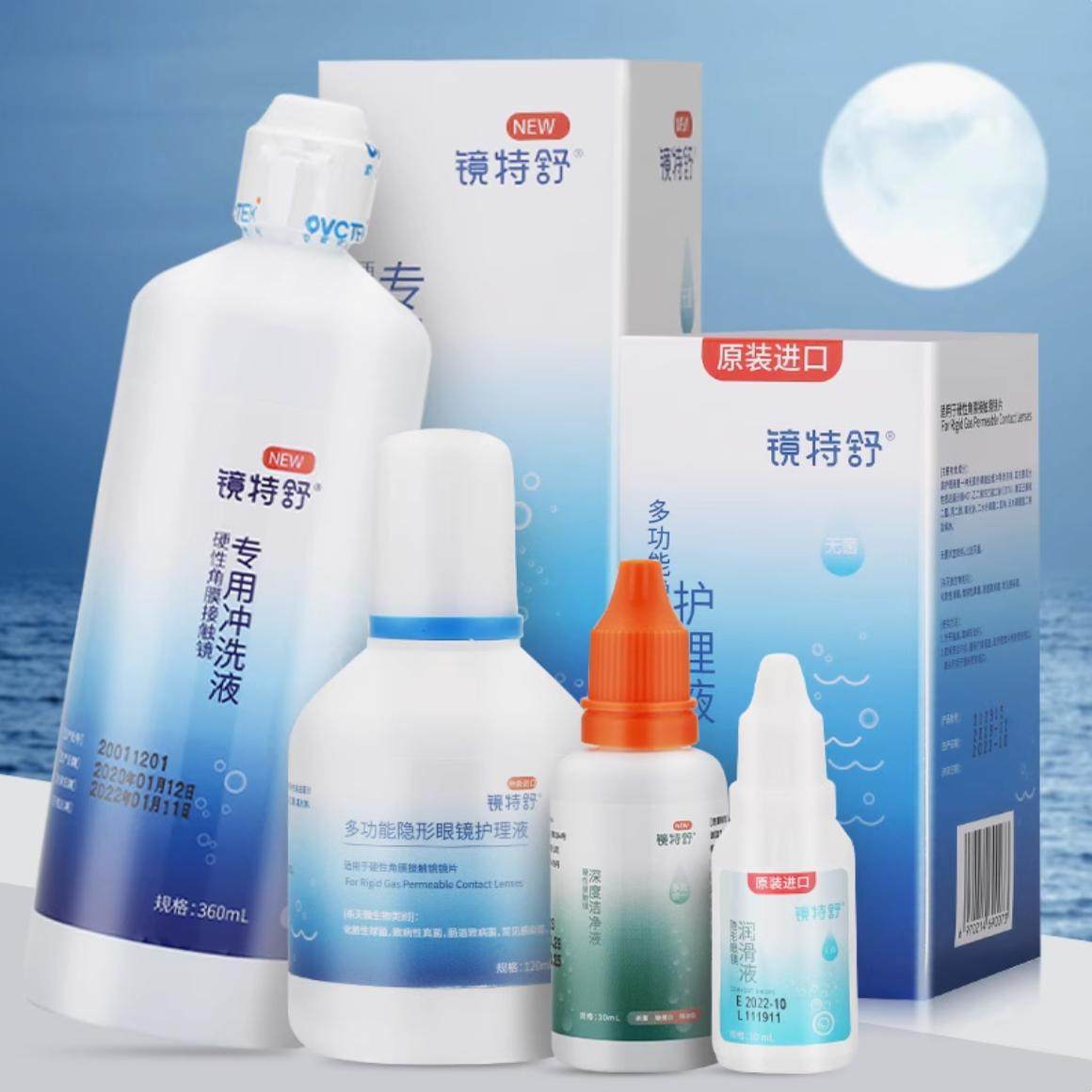 欧普康视镜特舒冲洗液360ml*4角膜塑性镜ok镜硬镜RGP护理旗舰正品,淘宝优惠券,粉丝福利购,淘宝优惠卷