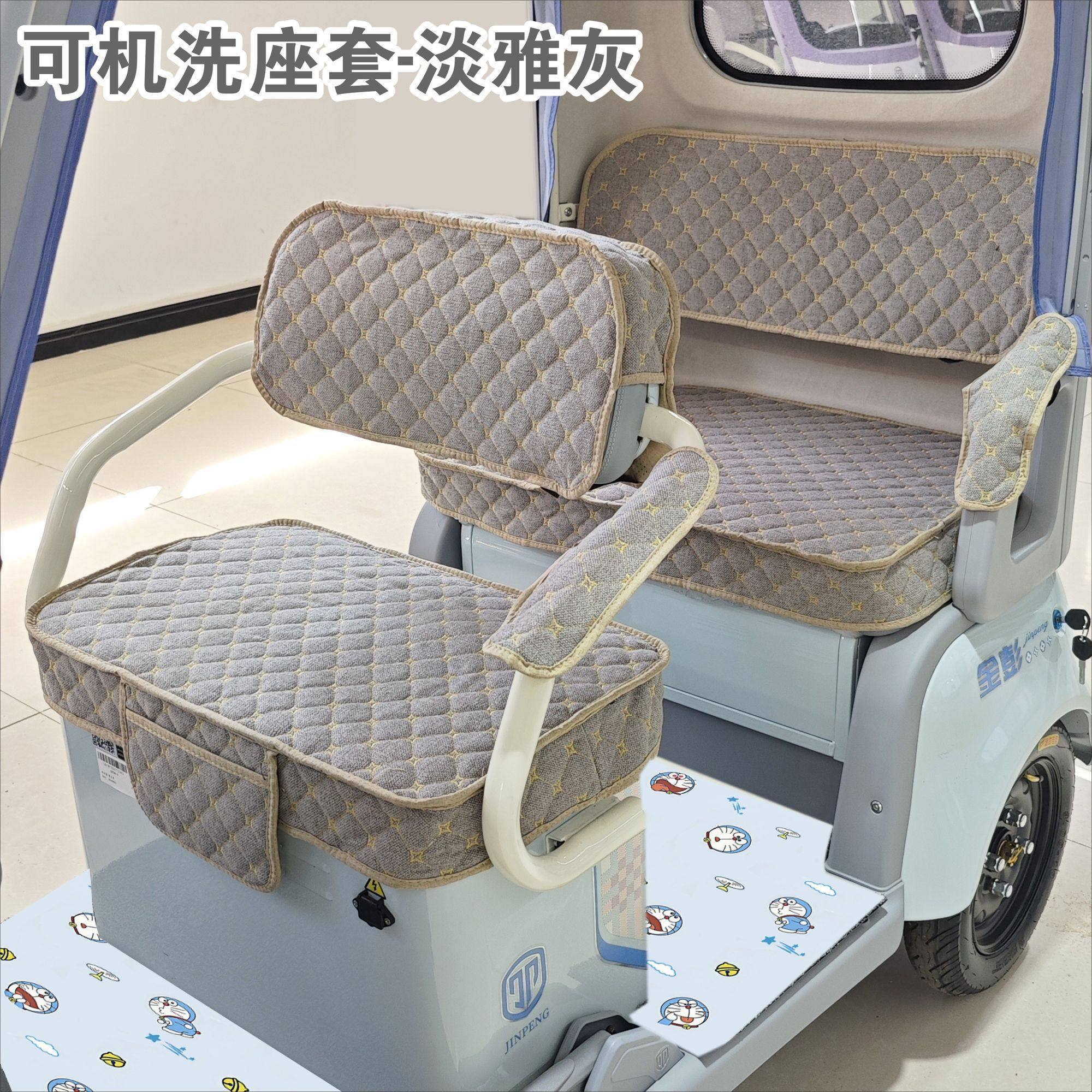 爱玛乐维CA500PRO三轮车专用座套棉麻皮革坐垫脚垫AM1000DZK-40N,淘宝优惠券,粉丝福利购,淘宝优惠卷