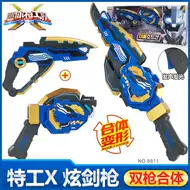 雷光之枪 新人首单立减十元 21年7月 淘宝海外