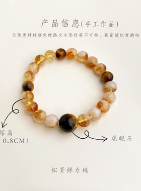 手作虎眼石天然黄水晶手链