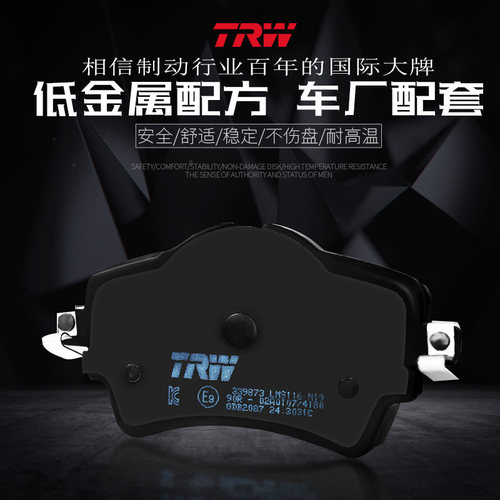 天合前刹车片一对4片装适配于18款后雷诺Espace 1.8T - 图1