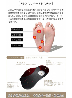 日本正品扁平足矫正鞋垫支撑
