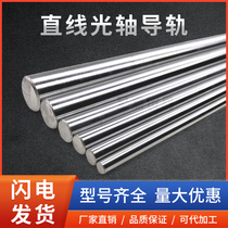 Linear optical axis rail plated chrome hard shaft 8 10 12 12 20 20 25 30 30 bearing Sliding flexible steel plated chromed bar