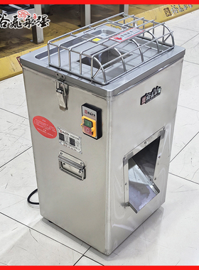 裕飞永强YQ-300切肉机官方正品
