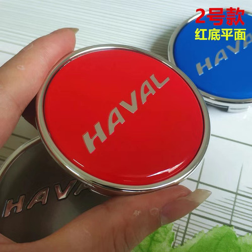 哈弗h6运动版改装轮毂盖H4 H7 H9 H2S M6轮毂盖 车轮轮胎中心标志 - 图2