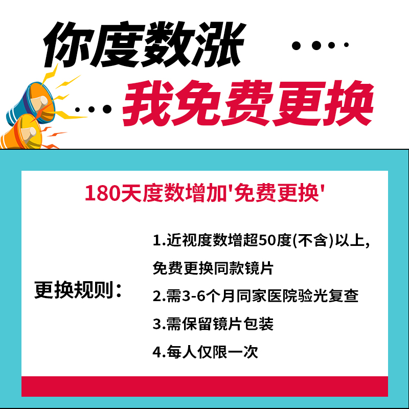 儿童防控近视眼镜多点离焦镜片豪雅新乐学有效缓解度数增长星趣控-图1