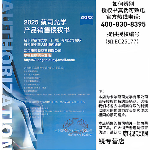 蔡司镜片超薄防蓝光1.74钻立方新清锐泽锐近视可配眼镜官方旗舰店 - 图3